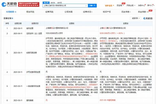 上海松江騰訊云計算公司增資至5000萬元，深化計算機系統(tǒng)集成服務布局