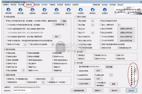 大勢至USB控制系統(tǒng)官方版v15.34 計算機系統(tǒng)集成服務中的USB安全管理利器