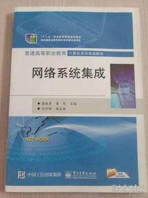 網(wǎng)絡系統(tǒng)集成 構建高效、可靠的企業(yè)數(shù)字化基石
