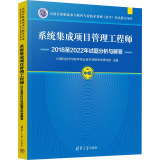2018年系統(tǒng)集成項目管理工程師視角下的計算機系統(tǒng)集成服務