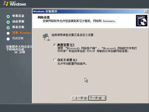 計算機服務器安裝系統(tǒng)安裝教程,windows server操作系統(tǒng)安裝教程