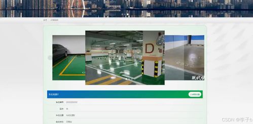 基于Spring Boot與Vue的停車場管理系統(tǒng) 計算機畢業(yè)設計及系統(tǒng)集成服務全解析