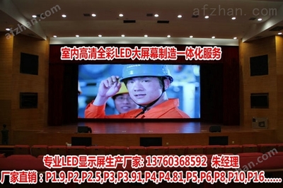 臺(tái)南P4室內(nèi)3D震撼酒吧DJ臺(tái)LED異型屏-高效采購價(jià)格與專業(yè)小間距屏解決方案同步